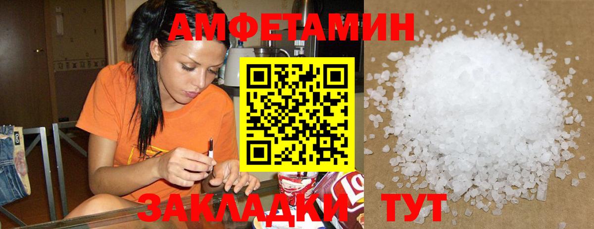 гидра ТОР  АМФ  Вход с VPN  АМФЕТАМИН 98%  Саянск 