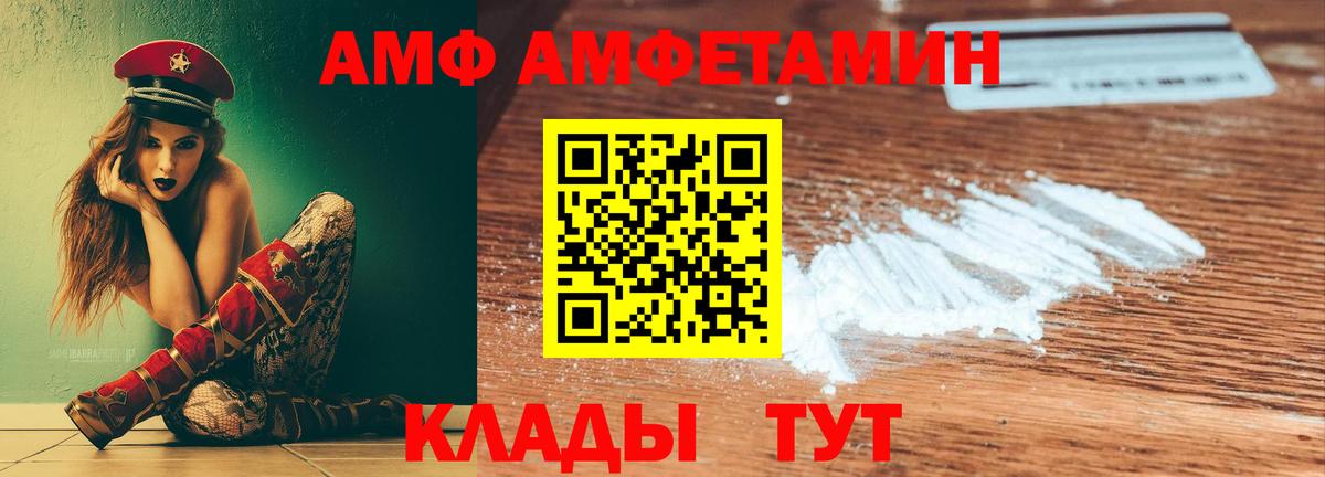 АМФЕТАМИН Розовый Саянск