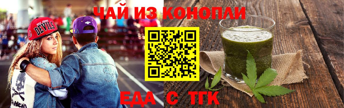 Саянск  Cannafood марихуана  Вход с VPN 
