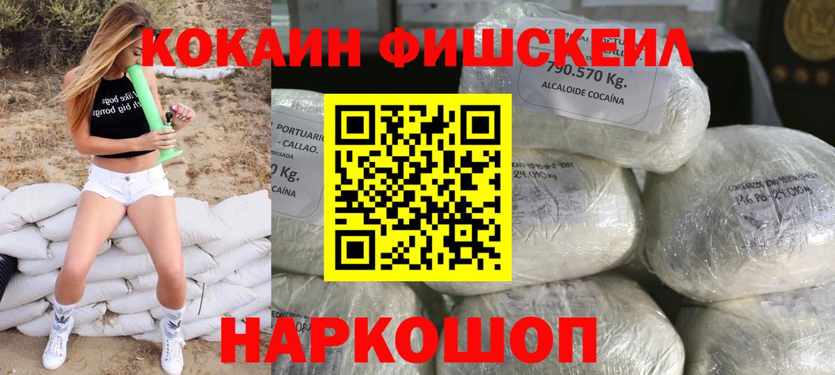 КОКАИН Боливия  Вход с VPN  Cocaine 99%  Саянск 