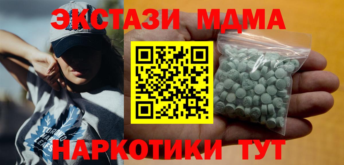 Саянск  Ecstasy 99%  Вход с VPN  Ecstasy таблы 