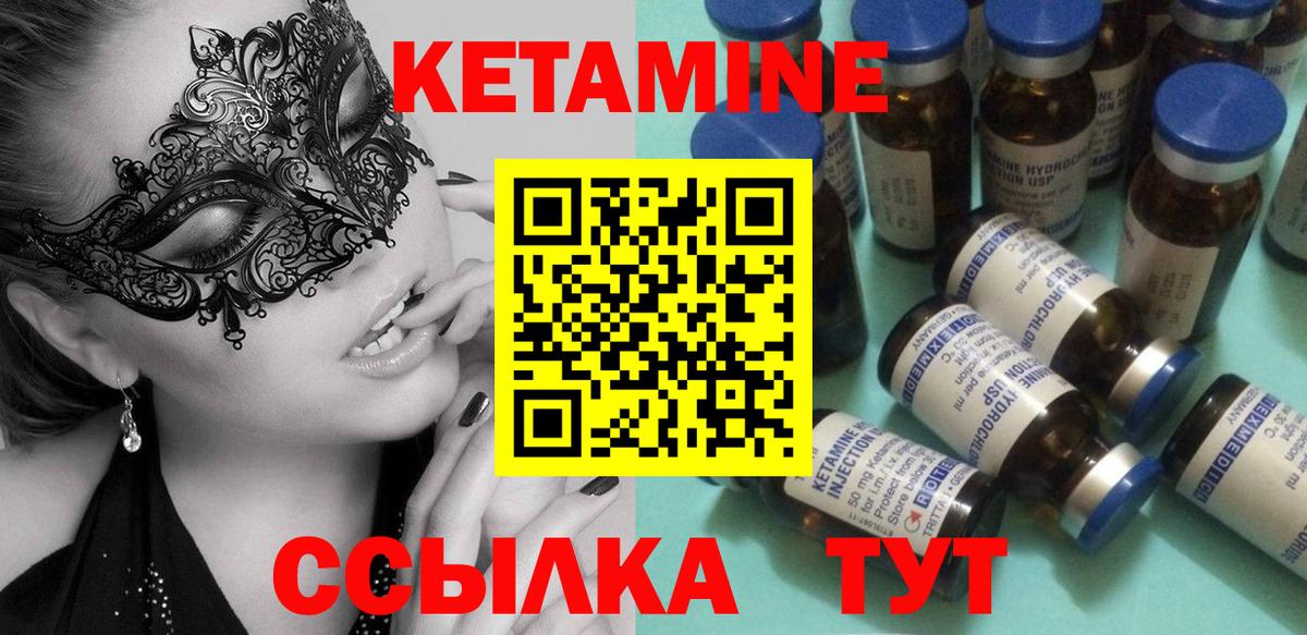 Кетамин VHQ  гидра вход  Саянск  Кетамин ketamine  Вход с VPN 