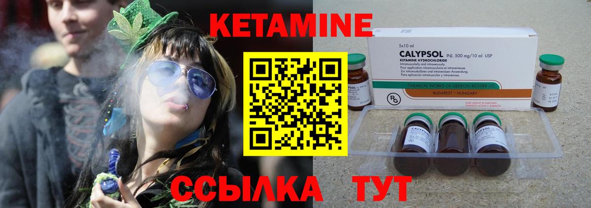 КЕТАМИН ketamine Саянск