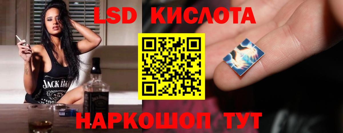 LSD-25 экстази кислота Саянск