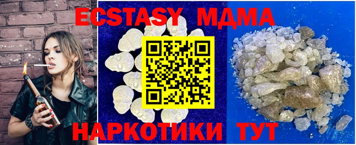 MDMA VHQ Саянск