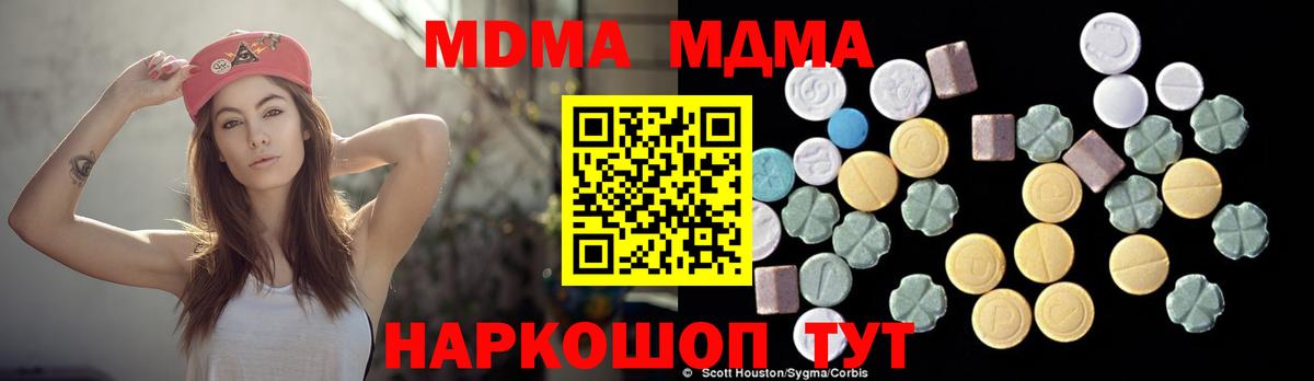 Саянск  MDMA  Вход с VPN  МДМА Molly 