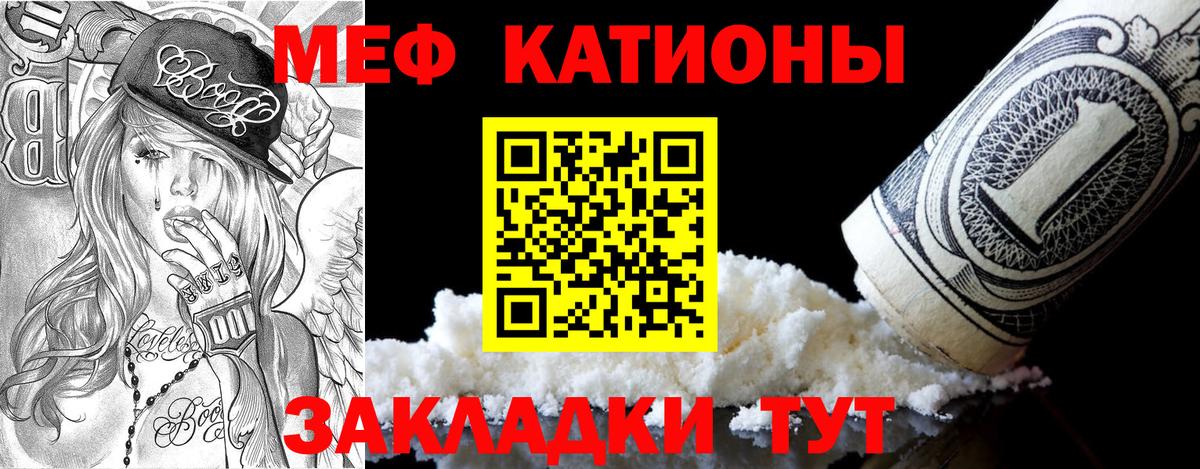 МЕФ кристаллы  Вход с VPN  МЕФ  Саянск  хочу   МЕФ mephedrone 