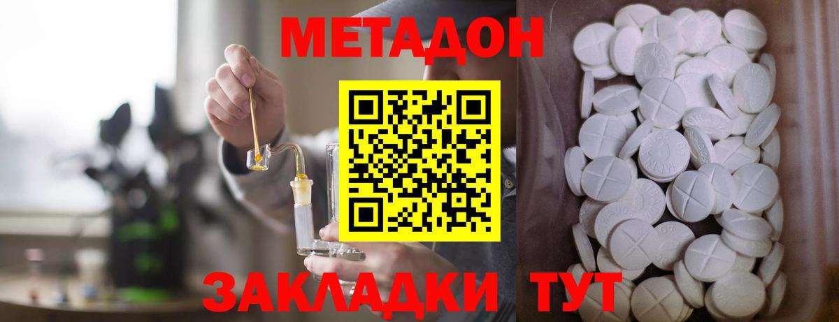 МЕТАДОН белоснежный  МЕТАДОН белоснежный  Вход с VPN    рабочий сайт  Саянск 