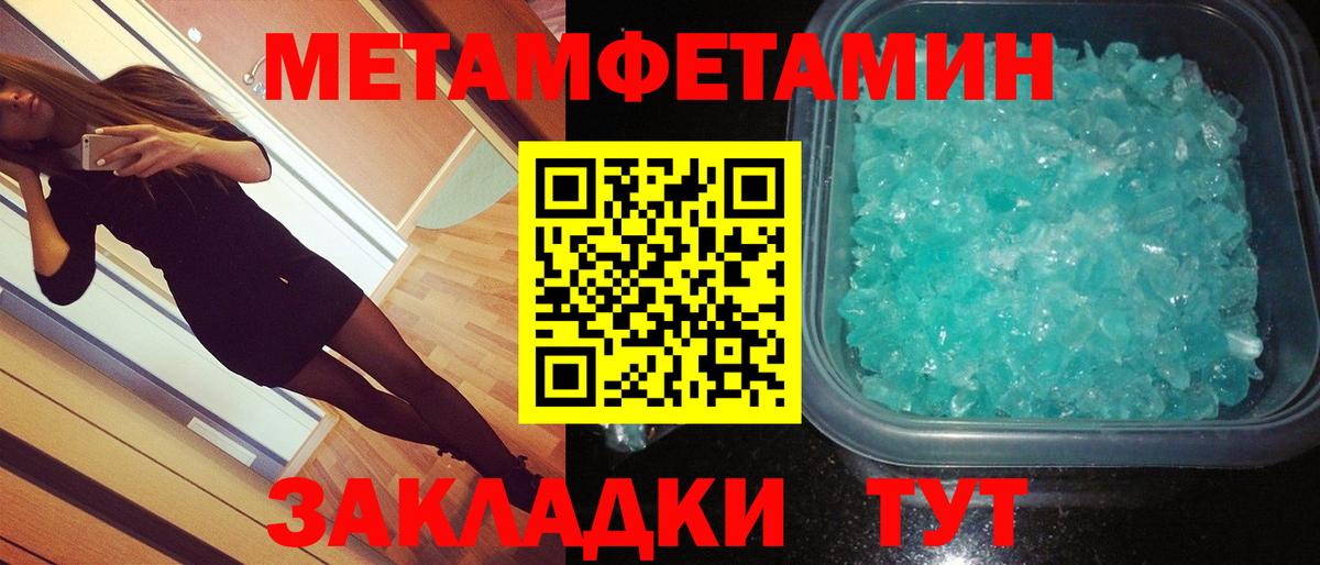 МЕТАМФЕТАМИН витя Саянск