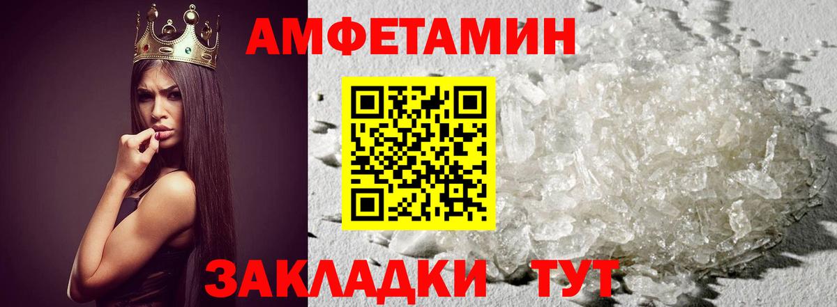 МЕТАМФЕТАМИН пудра  МЕТАМФЕТАМИН пудра  Саянск  Вход с VPN 