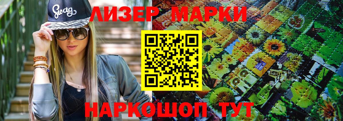 Саянск  Наркотические марки  Вход с VPN  Марки 25I-NBOMe 1,8мг 