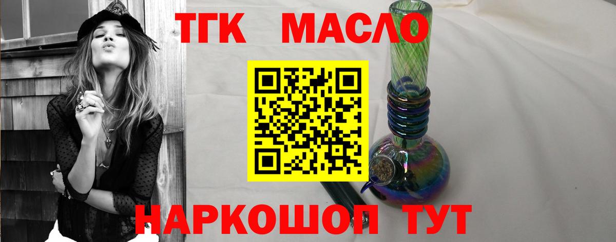 Саянск  ТГК вейп  где купить наркотик  Вход с VPN 